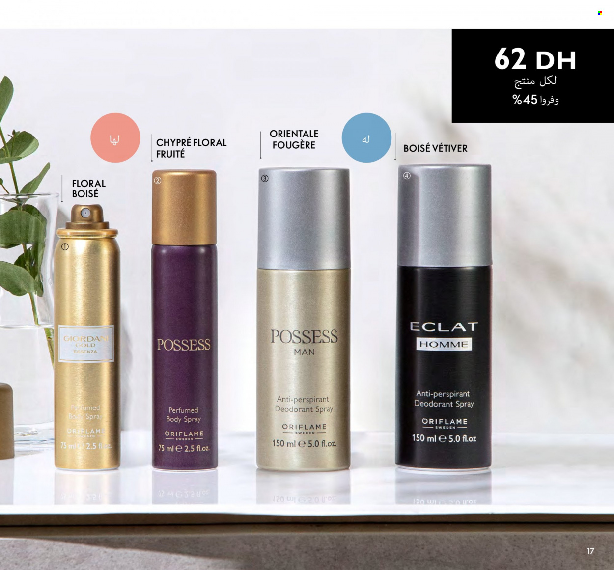 Catalogue Oriflame - 01/10/2022 - 31/10/2022. Page 17