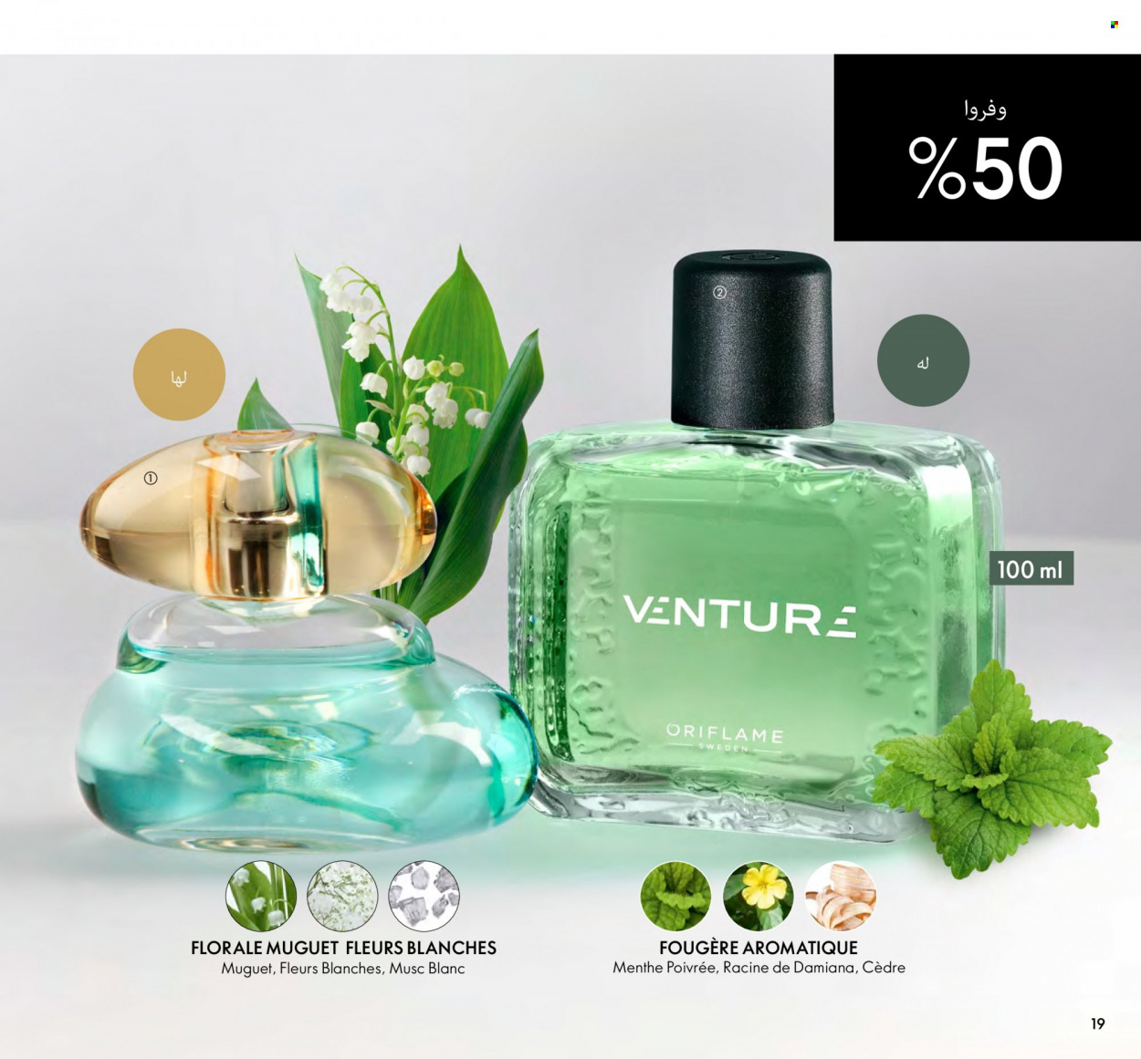 Catalogue Oriflame - 01/10/2022 - 31/10/2022. Page 19