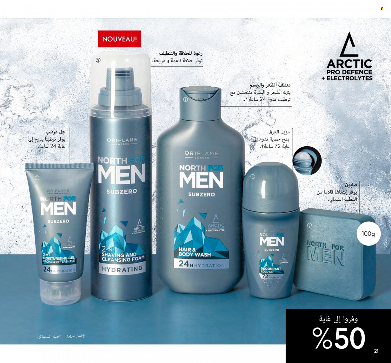 Catalogue Oriflame - 01/10/2022 - 31/10/2022. Page 21