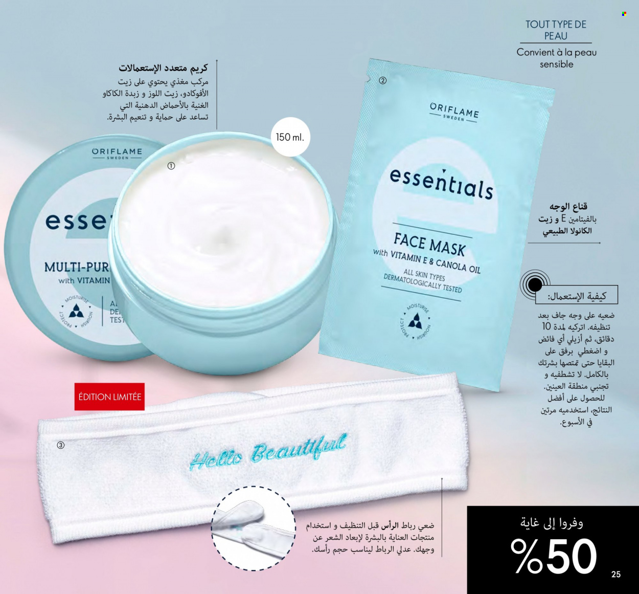 Catalogue Oriflame - 01/10/2022 - 31/10/2022. Page 25