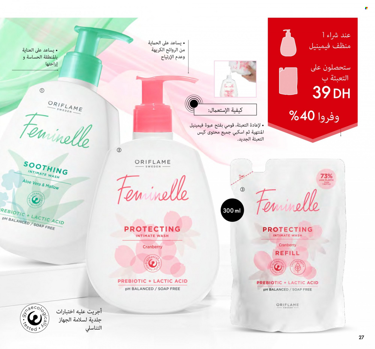 Catalogue Oriflame - 01/10/2022 - 31/10/2022. Page 27