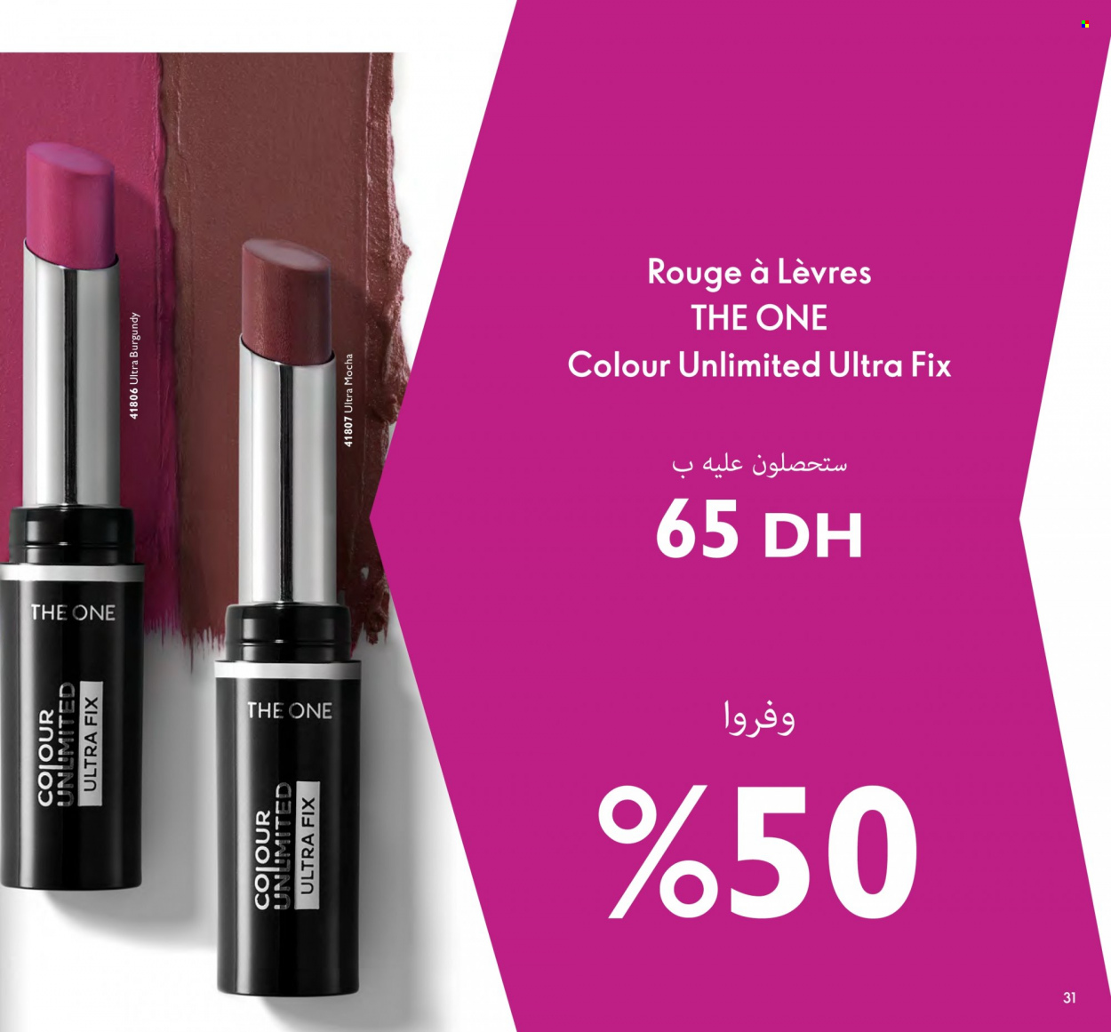 Catalogue Oriflame - 01/10/2022 - 31/10/2022. Page 31