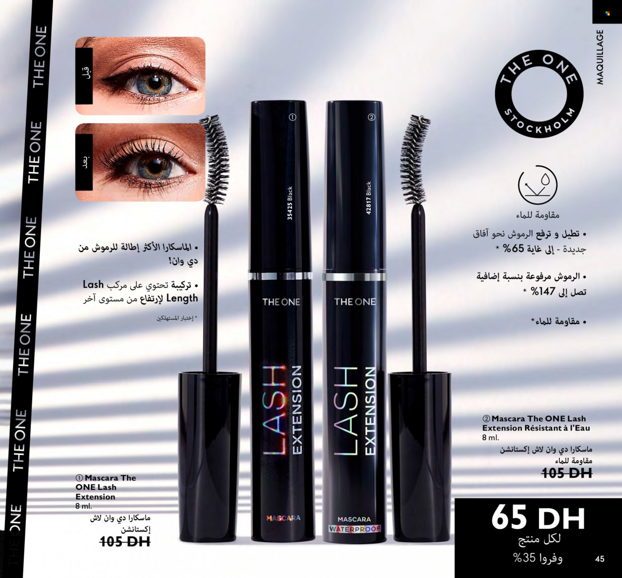 Catalogue Oriflame - 01/10/2022 - 31/10/2022. Page 45