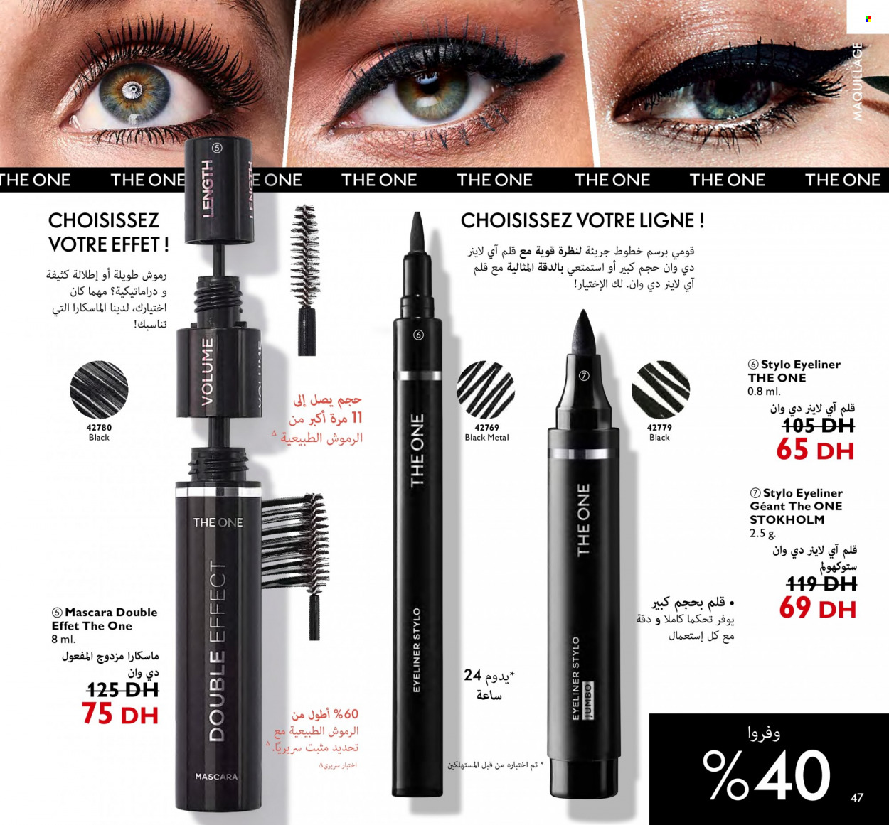 Catalogue Oriflame - 01/10/2022 - 31/10/2022. Page 47