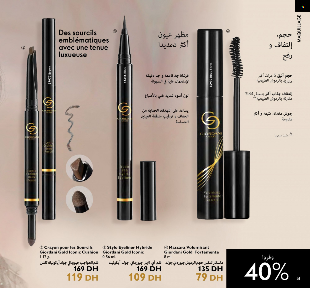 Catalogue Oriflame - 01/10/2022 - 31/10/2022. Page 51