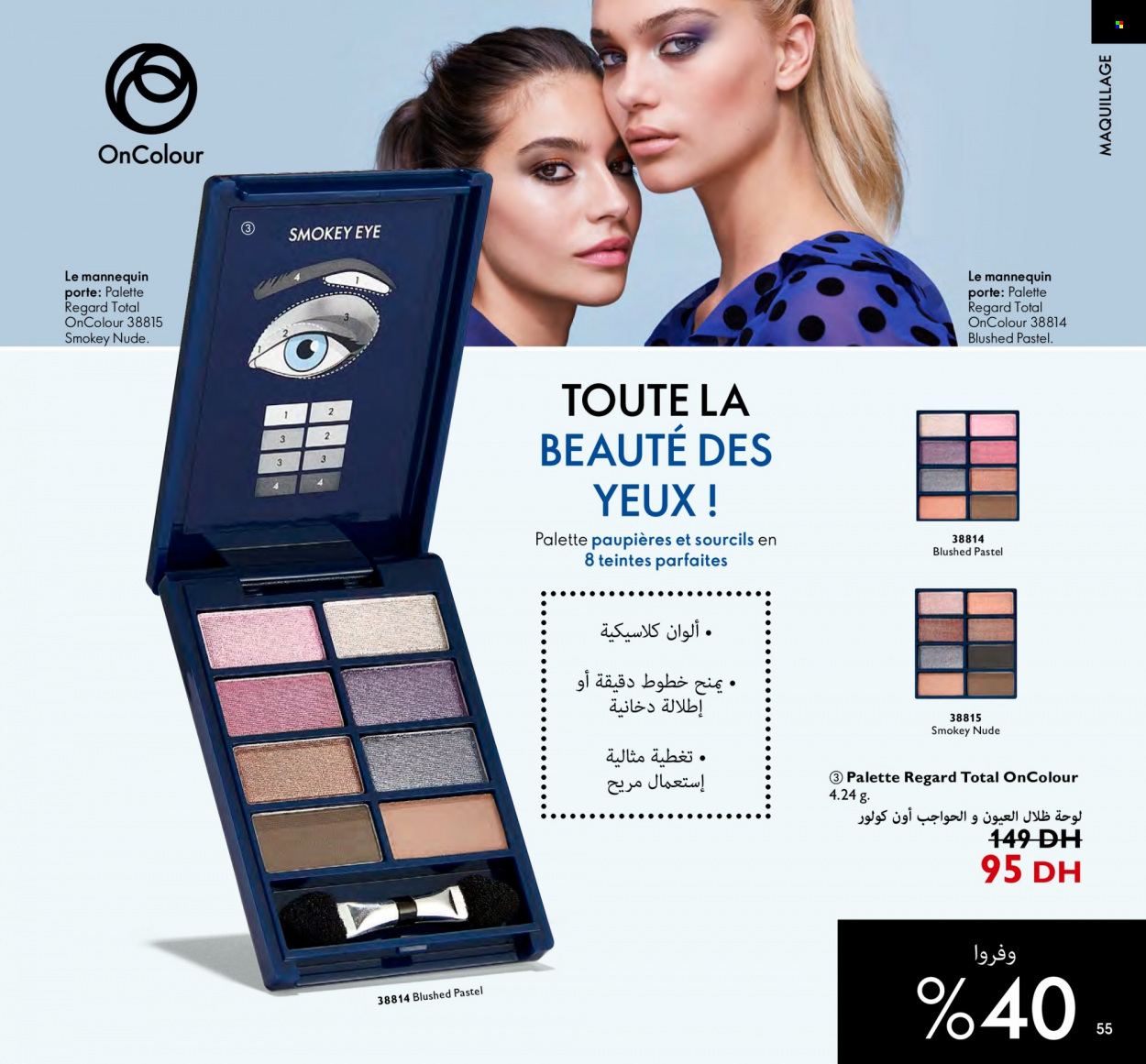 Catalogue Oriflame - 01/10/2022 - 31/10/2022. Page 55