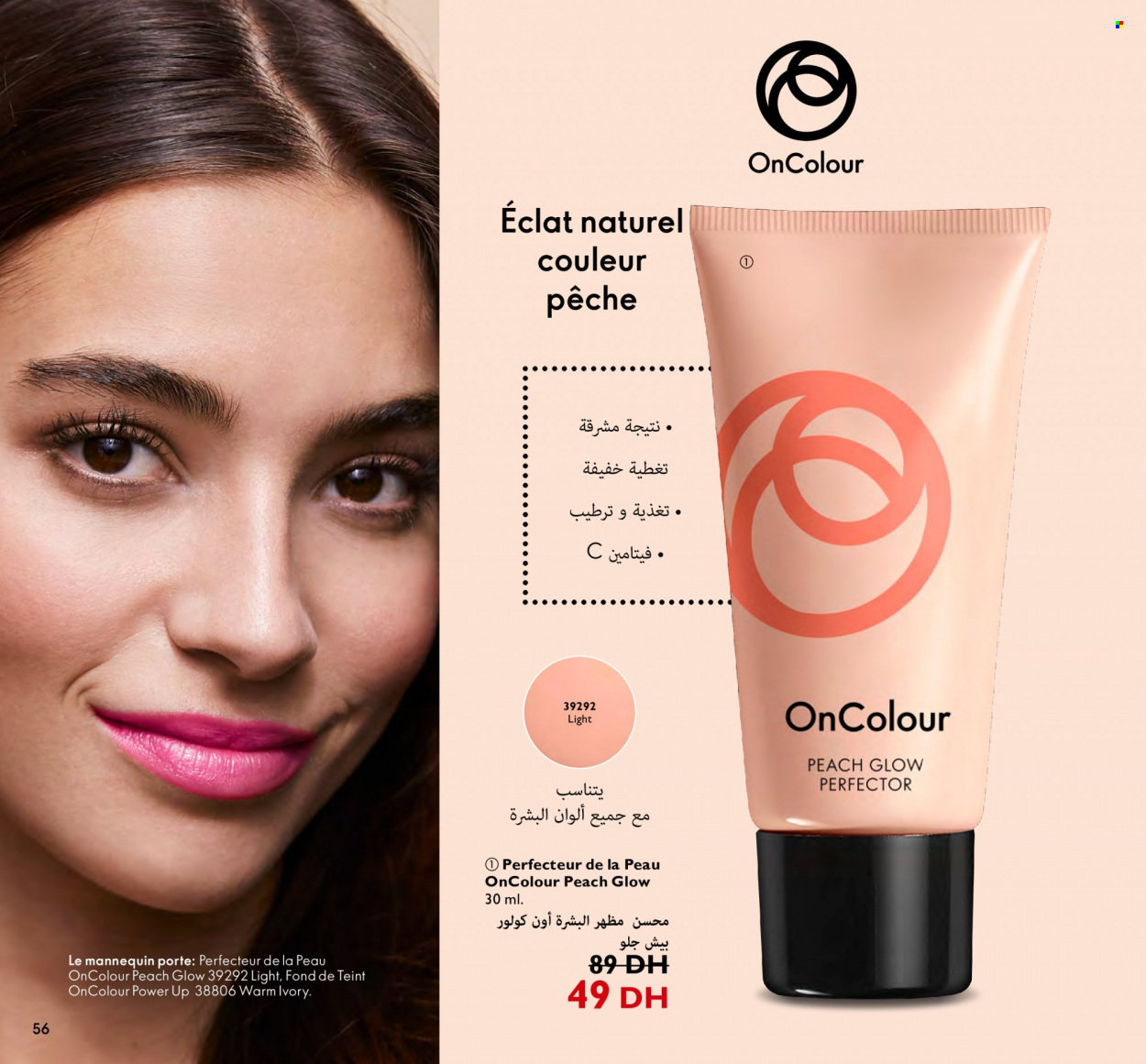 Catalogue Oriflame - 01/10/2022 - 31/10/2022. Page 56