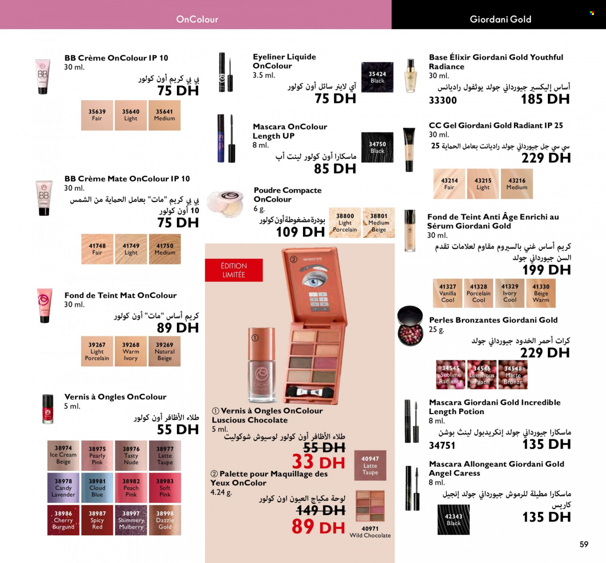 Catalogue Oriflame - 01/10/2022 - 31/10/2022. Page 59