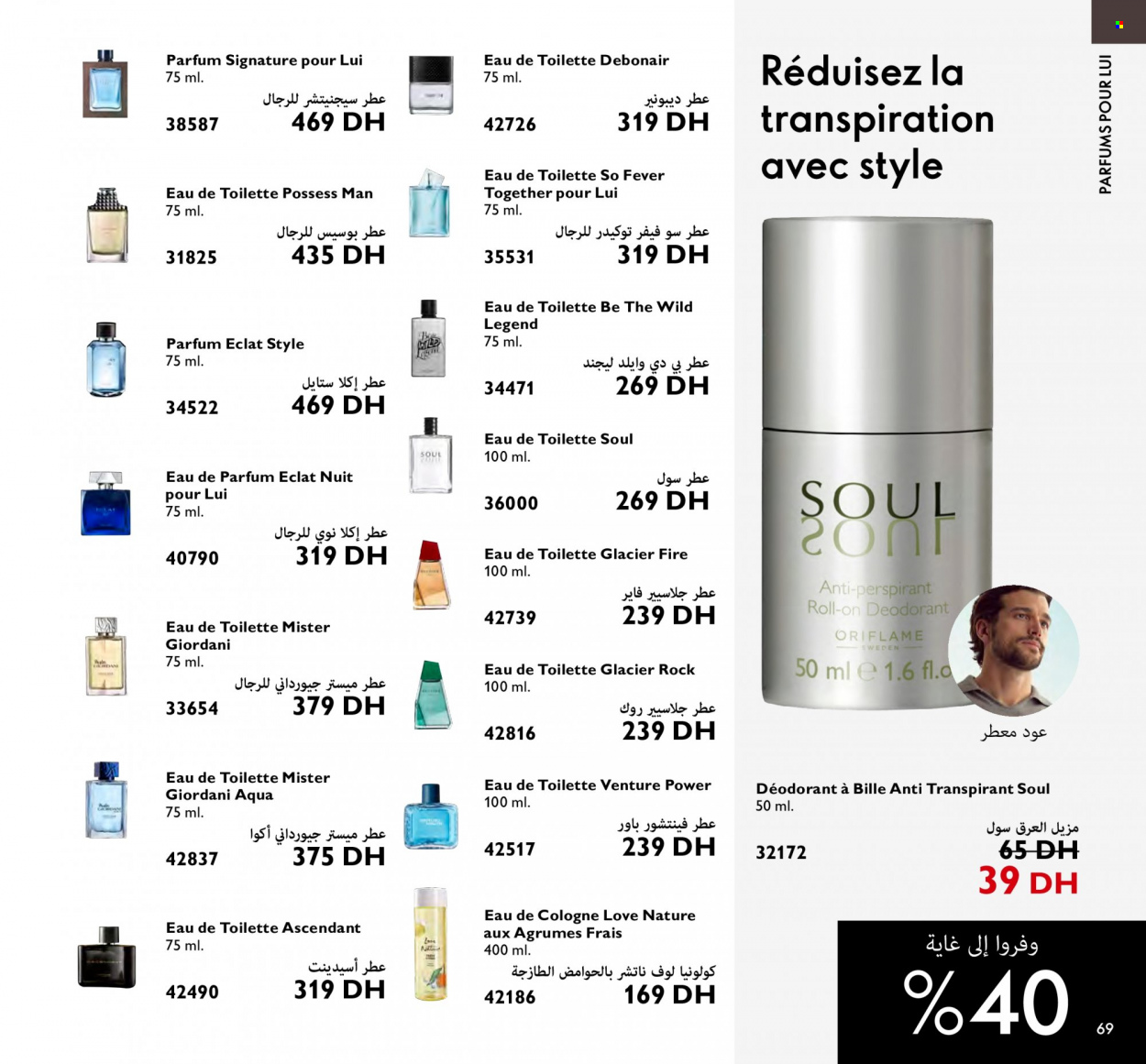 Catalogue Oriflame - 01/10/2022 - 31/10/2022. Page 69
