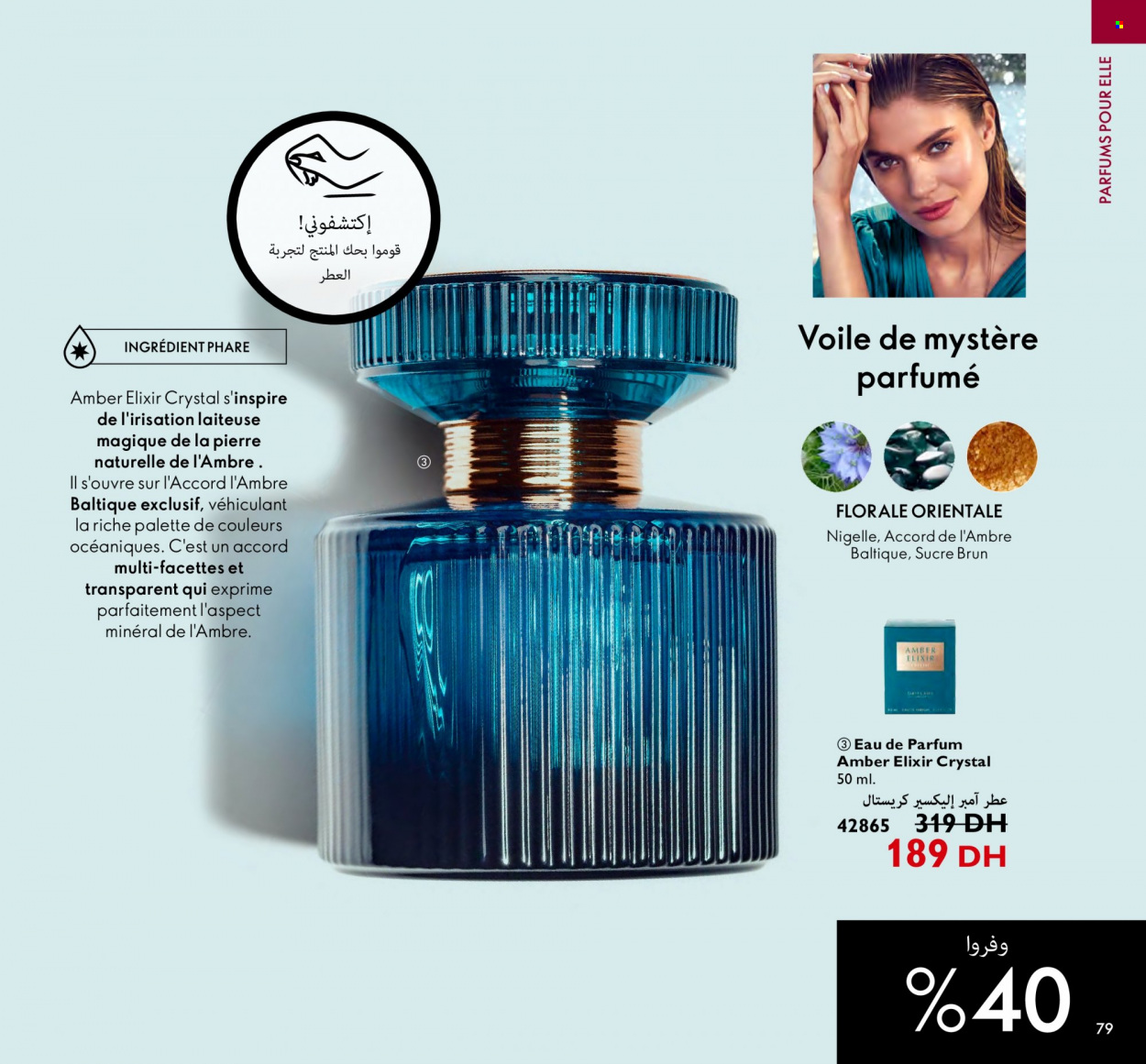 Catalogue Oriflame - 01/10/2022 - 31/10/2022. Page 77