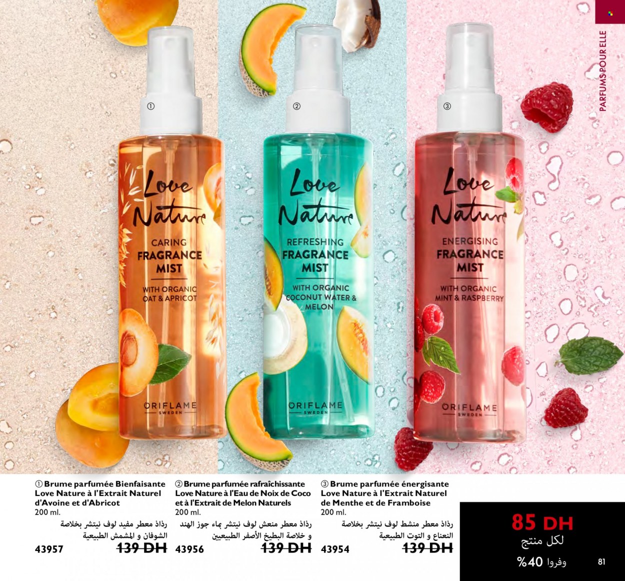 Catalogue Oriflame - 01/10/2022 - 31/10/2022. Page 81