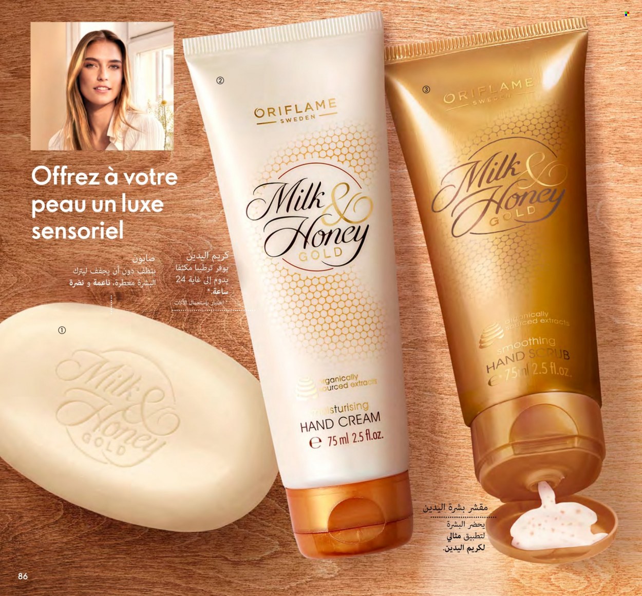 Catalogue Oriflame - 01/10/2022 - 31/10/2022. Page 86