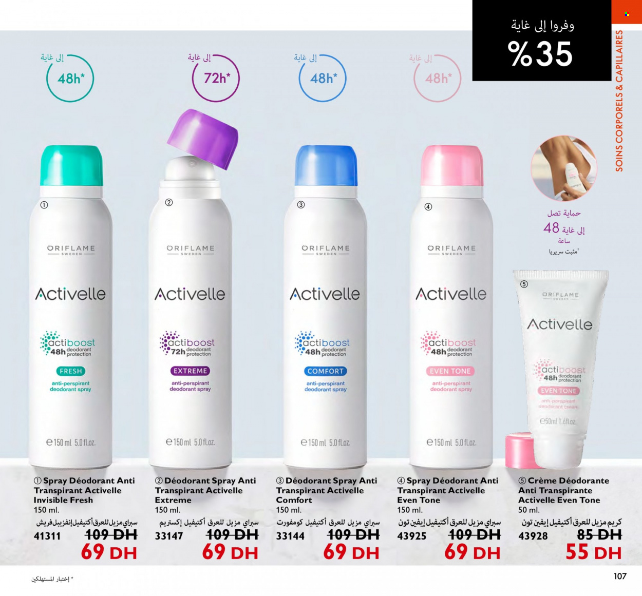 Catalogue Oriflame - 01/10/2022 - 31/10/2022. Page 107