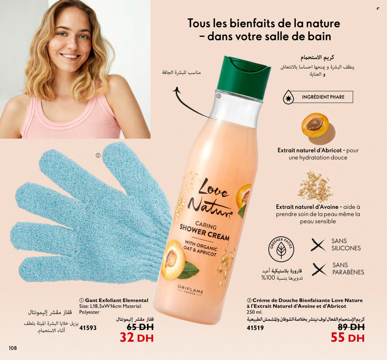 Catalogue Oriflame - 01/10/2022 - 31/10/2022. Page 108