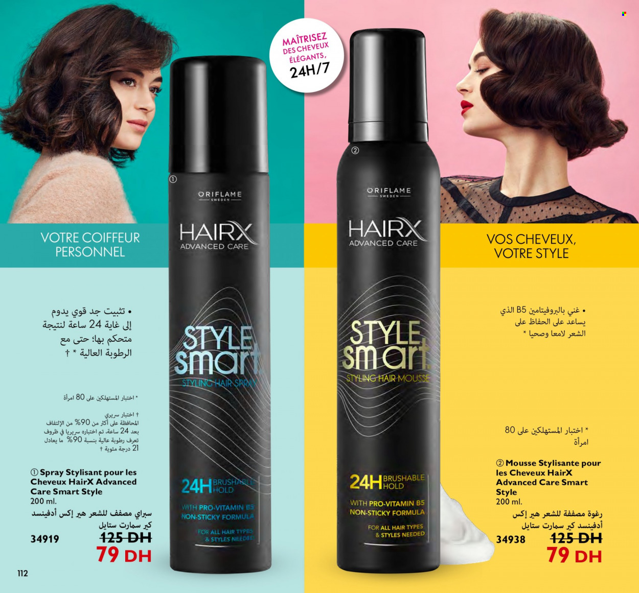 Catalogue Oriflame - 01/10/2022 - 31/10/2022. Page 112