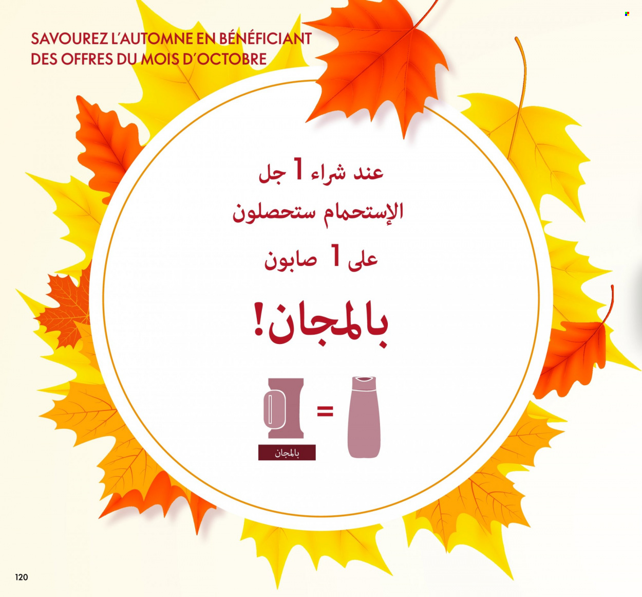 Catalogue Oriflame - 01/10/2022 - 31/10/2022. Page 120