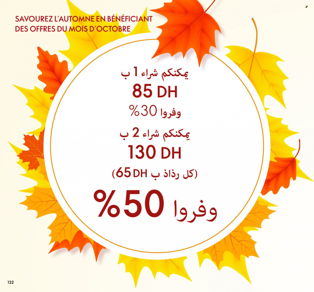 Catalogue Oriflame - 01/10/2022 - 31/10/2022. Page 132