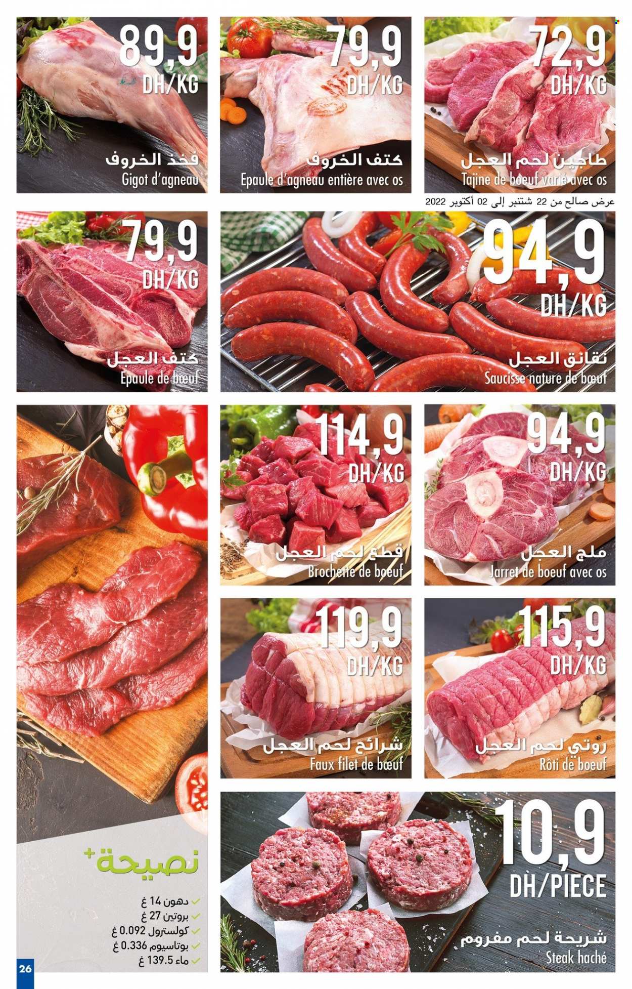 Catalogue Carrefour - 22/09/2022 - 12/10/2022. Page 26