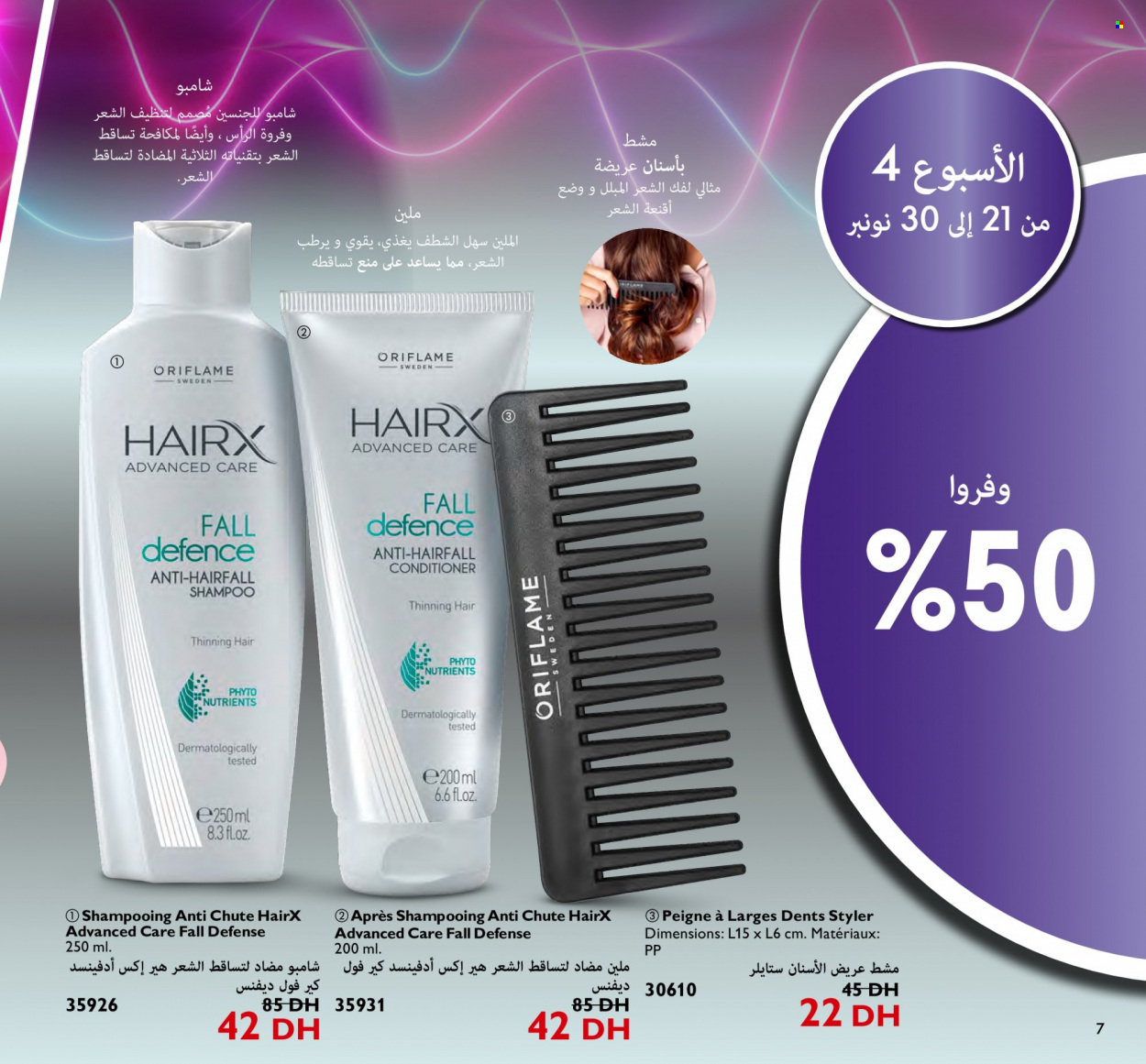 Catalogue Oriflame - 01/11/2022 - 30/11/2022. Page 7