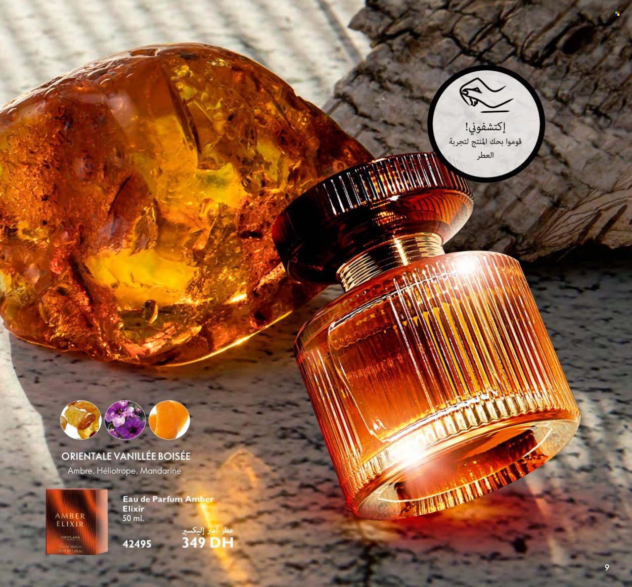 Catalogue Oriflame - 01/11/2022 - 30/11/2022. Page 9