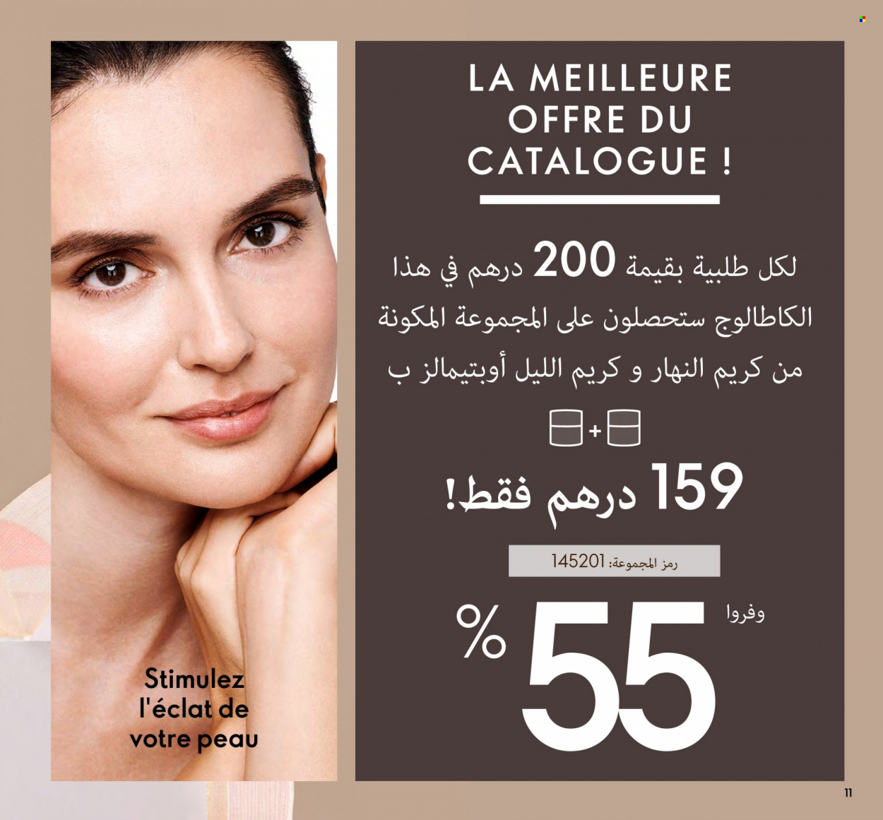 Catalogue Oriflame - 01/11/2022 - 30/11/2022. Page 11
