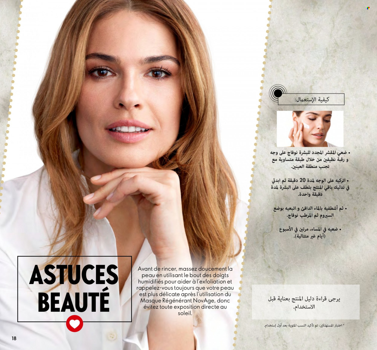 Catalogue Oriflame - 01/11/2022 - 30/11/2022. Page 18