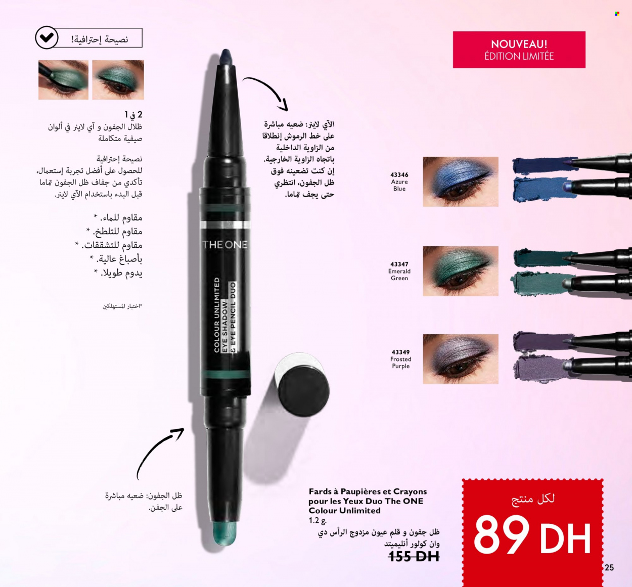 Catalogue Oriflame - 01/11/2022 - 30/11/2022. Page 25