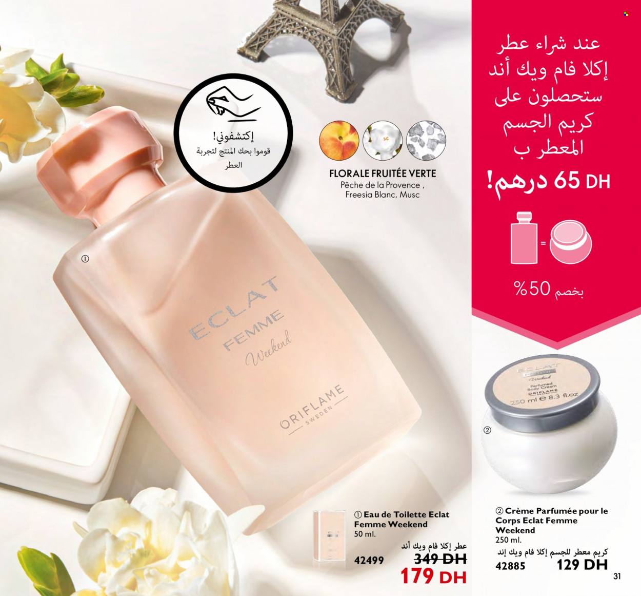 Catalogue Oriflame - 01/11/2022 - 30/11/2022. Page 31