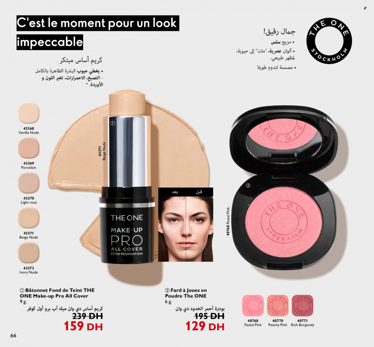 Catalogue Oriflame - 01/11/2022 - 30/11/2022. Page 66