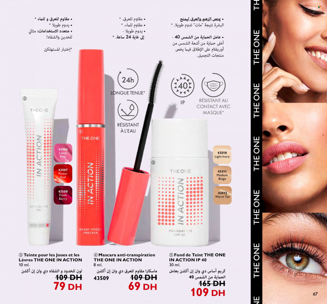 Catalogue Oriflame - 01/11/2022 - 30/11/2022. Page 67