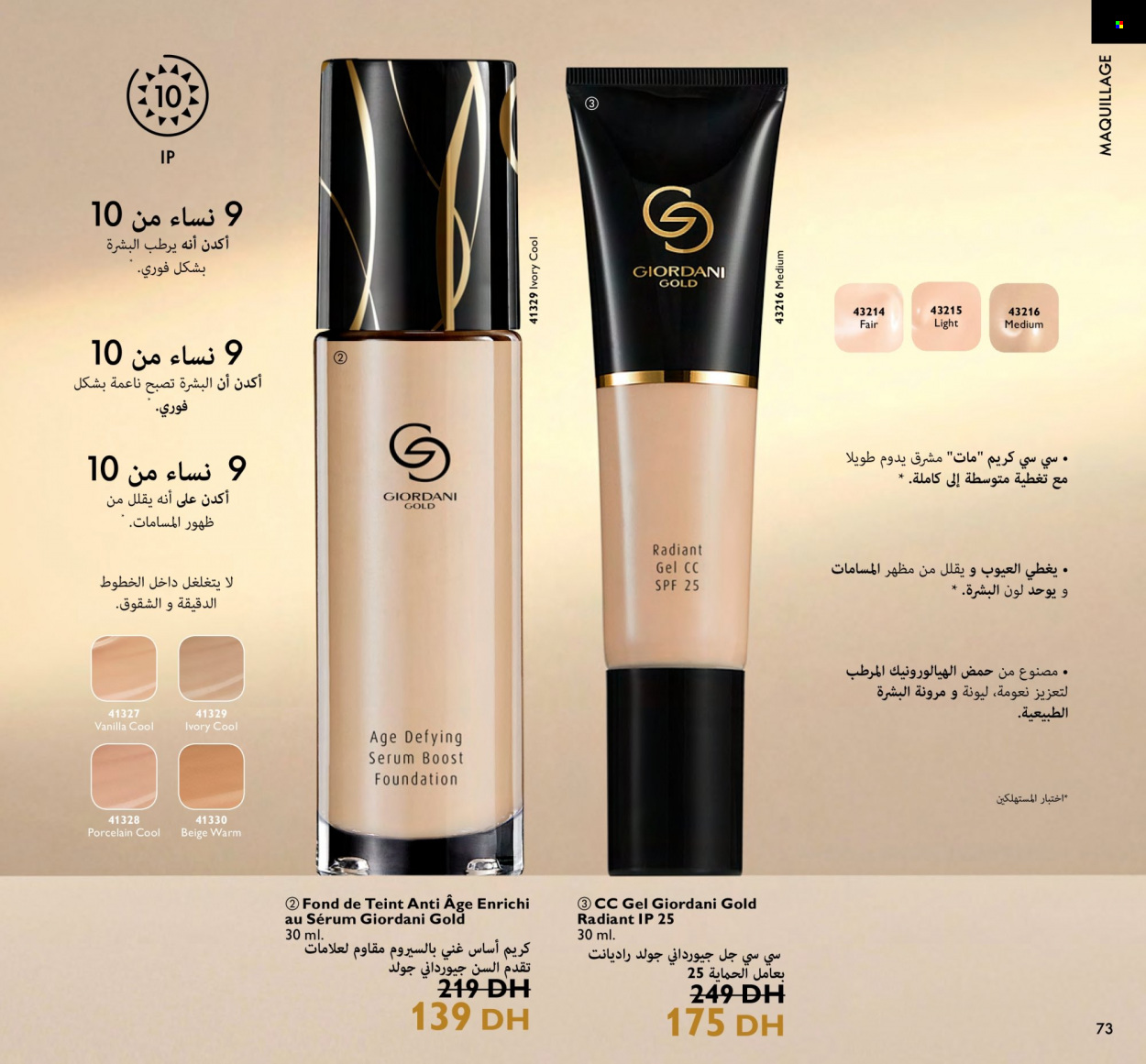 Catalogue Oriflame - 01/11/2022 - 30/11/2022. Page 73