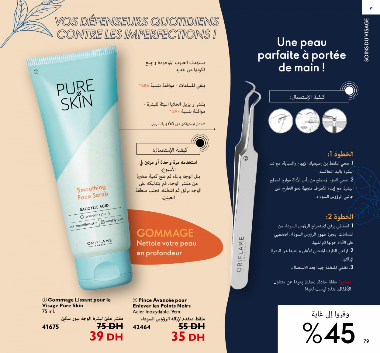 Catalogue Oriflame - 01/11/2022 - 30/11/2022. Page 79