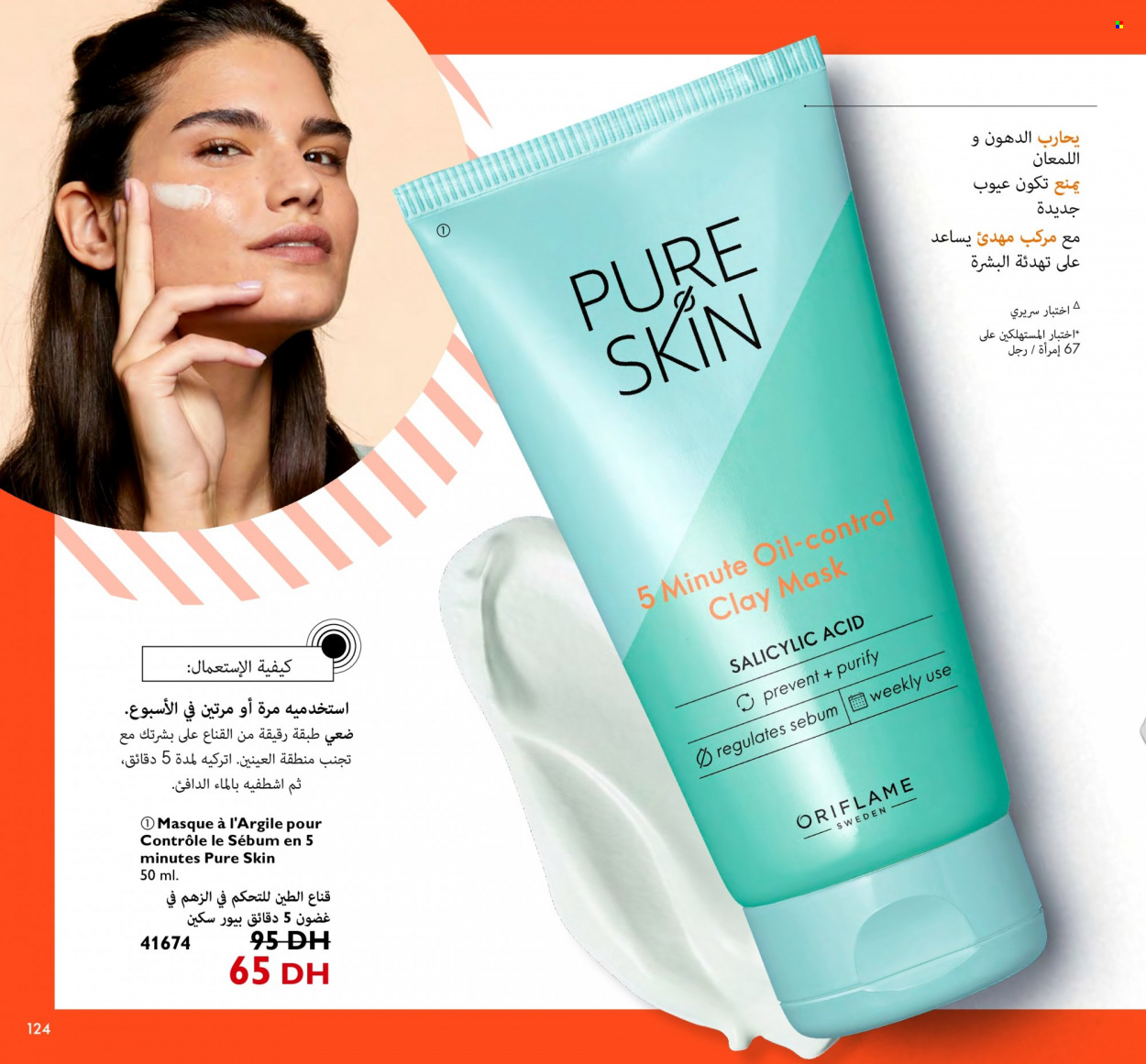 Catalogue Oriflame - 01/11/2022 - 30/11/2022. Page 124