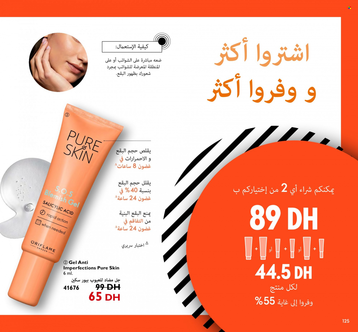 Catalogue Oriflame - 01/11/2022 - 30/11/2022. Page 125