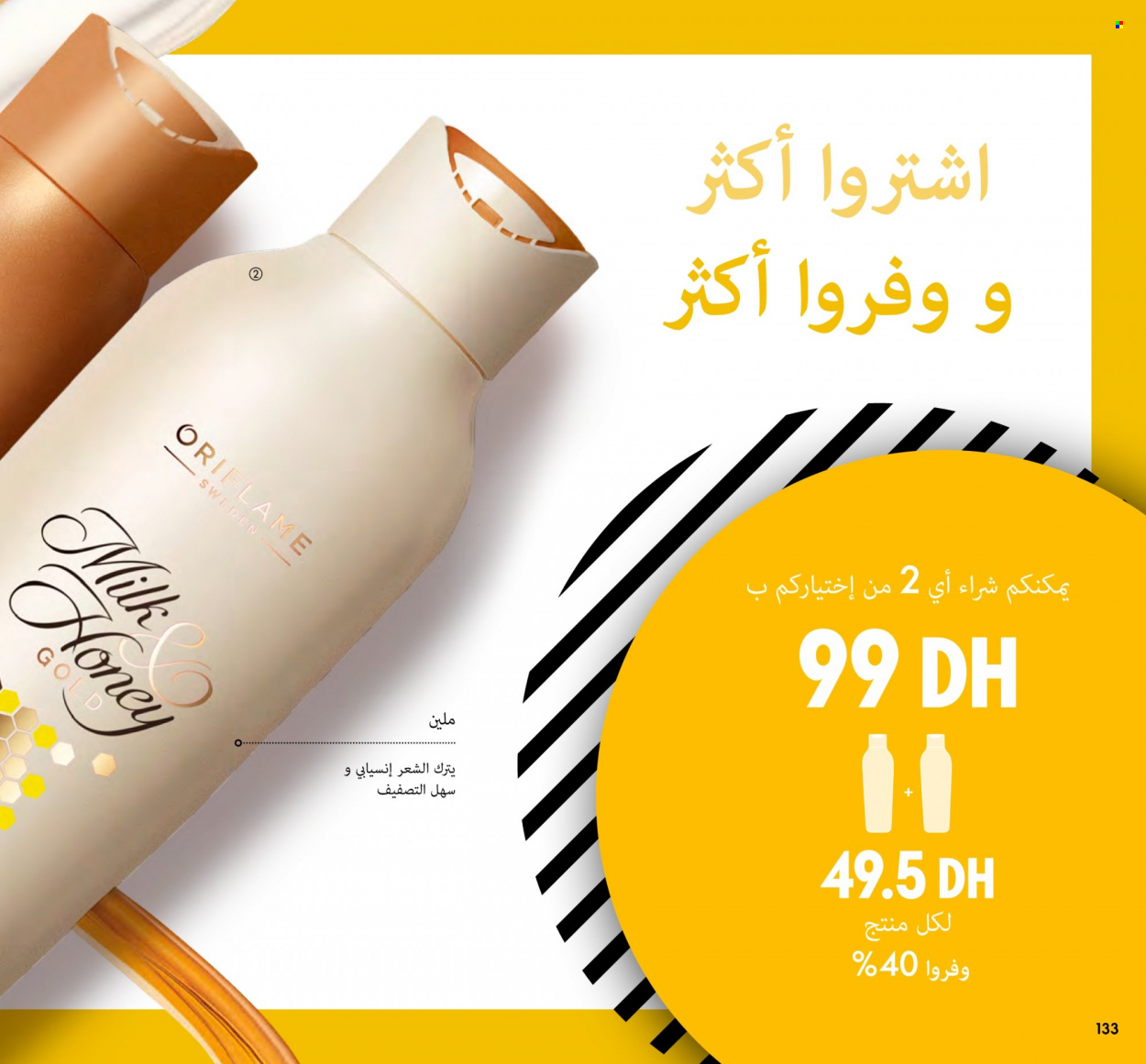Catalogue Oriflame - 01/11/2022 - 30/11/2022. Page 133