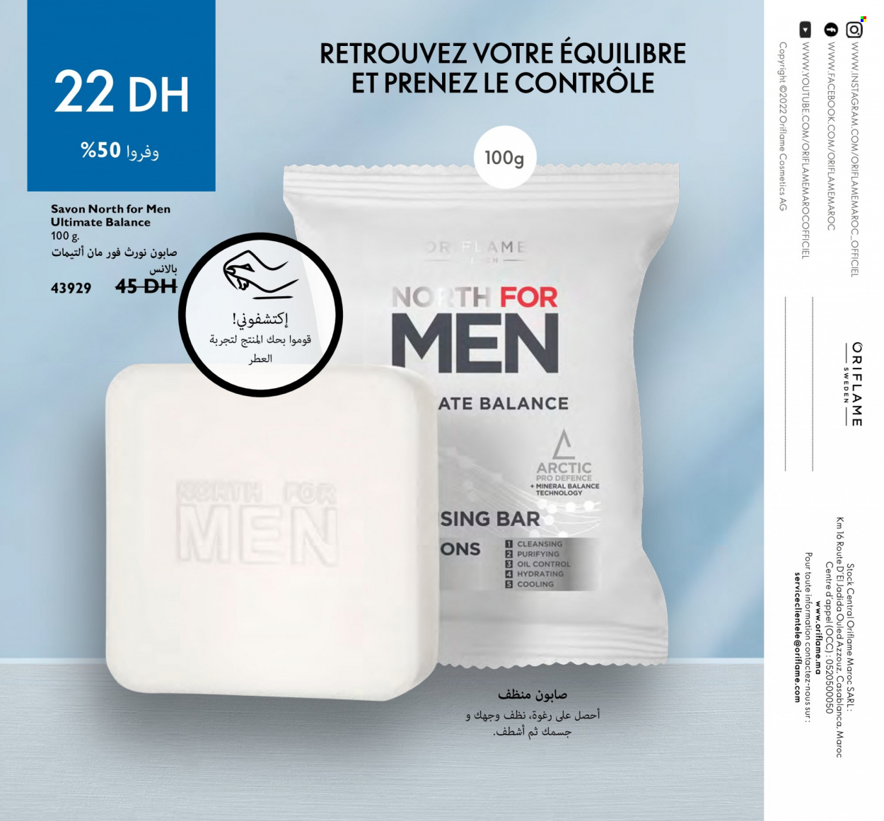 Catalogue Oriflame - 01/11/2022 - 30/11/2022. Page 136