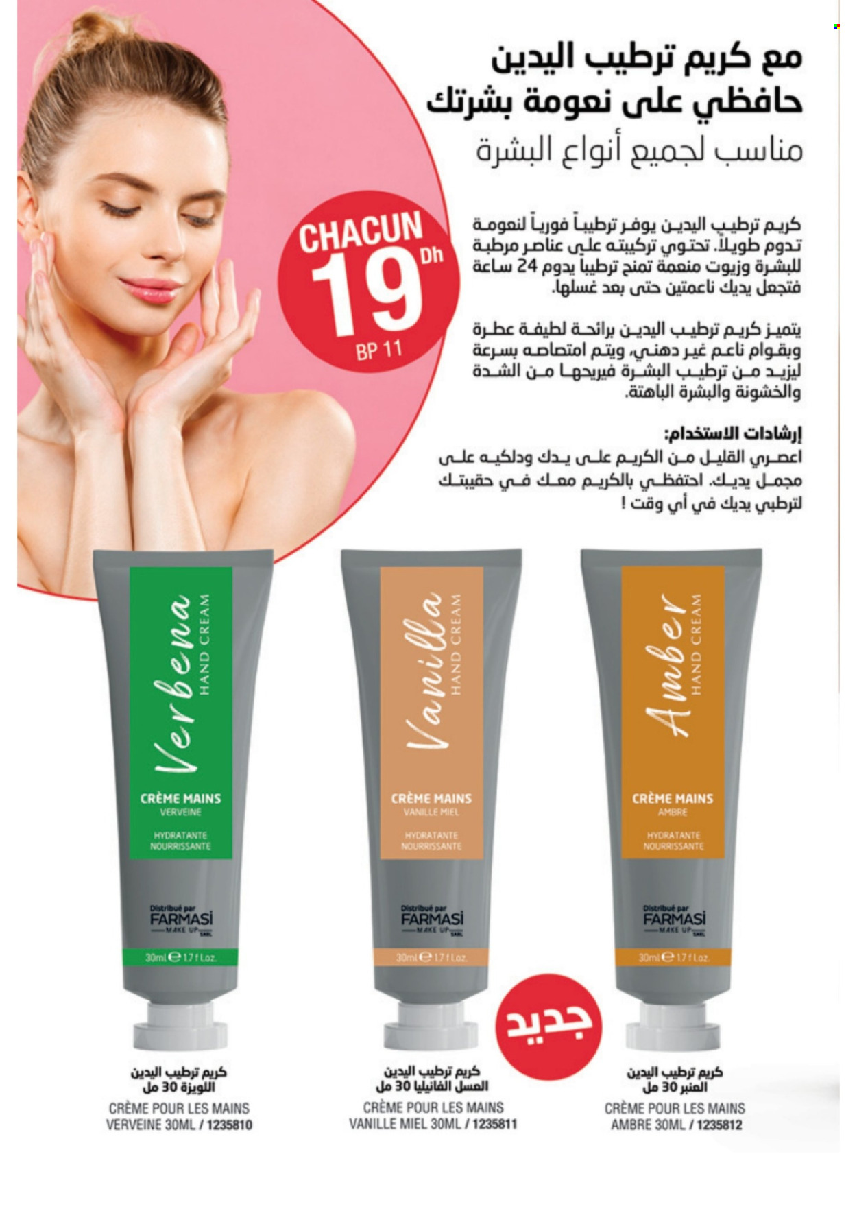 Catalogue Farmasi - 01/11/2022 - 31/12/2022. Page 14
