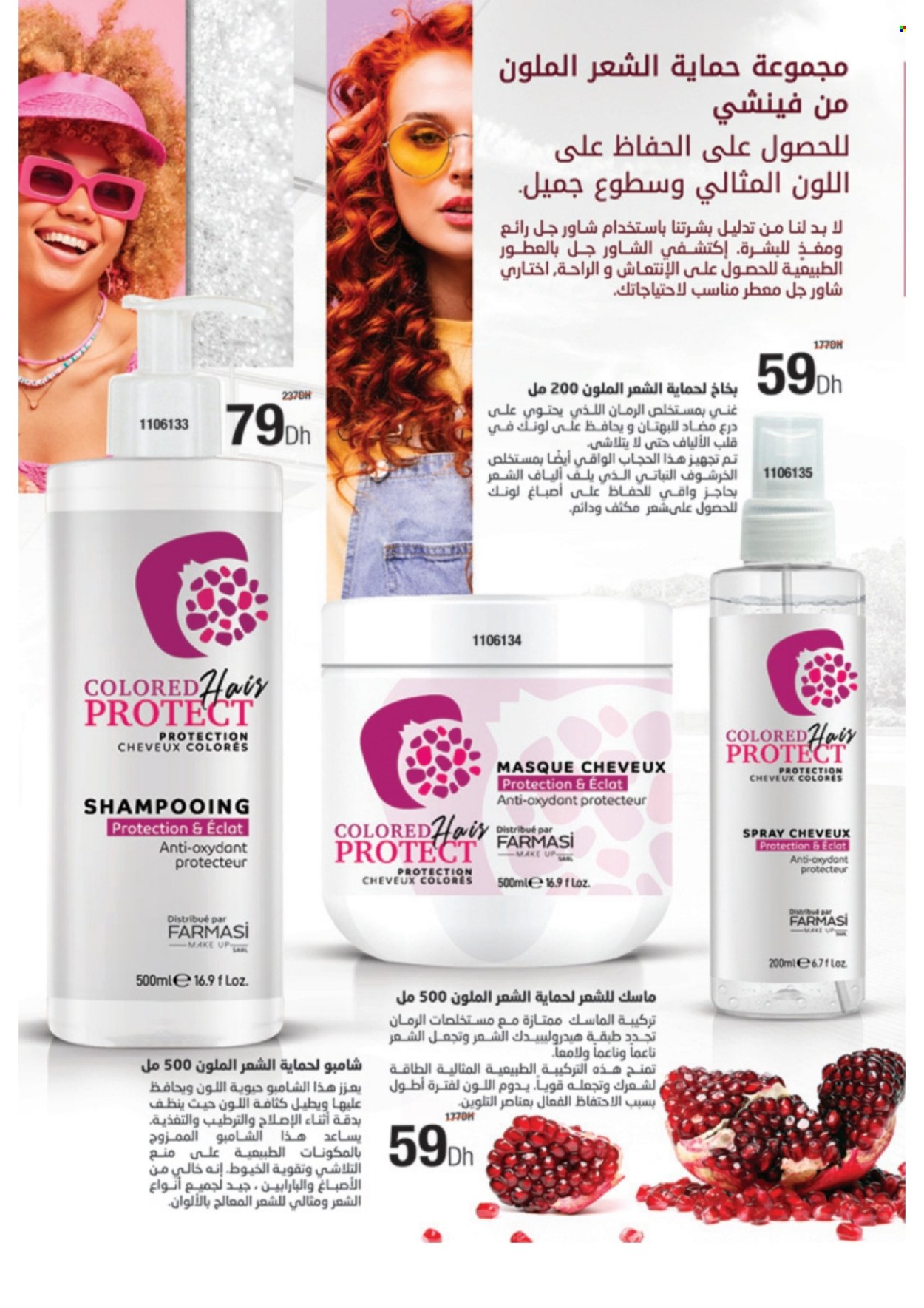 Catalogue Farmasi - 01/11/2022 - 31/12/2022. Page 16
