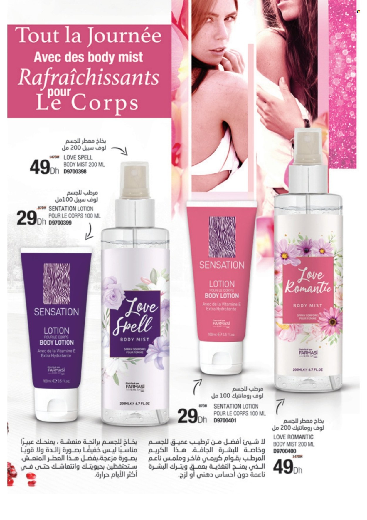 Catalogue Farmasi - 01/11/2022 - 31/12/2022. Page 17