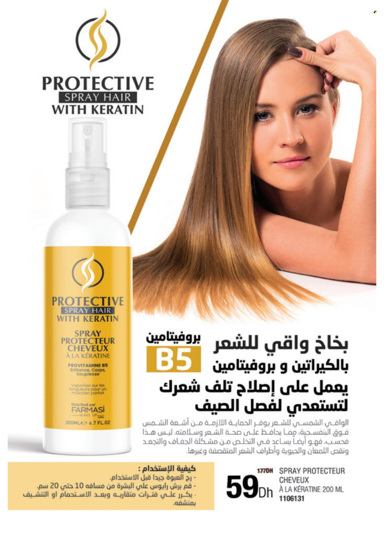 Catalogue Farmasi - 01/11/2022 - 31/12/2022. Page 21