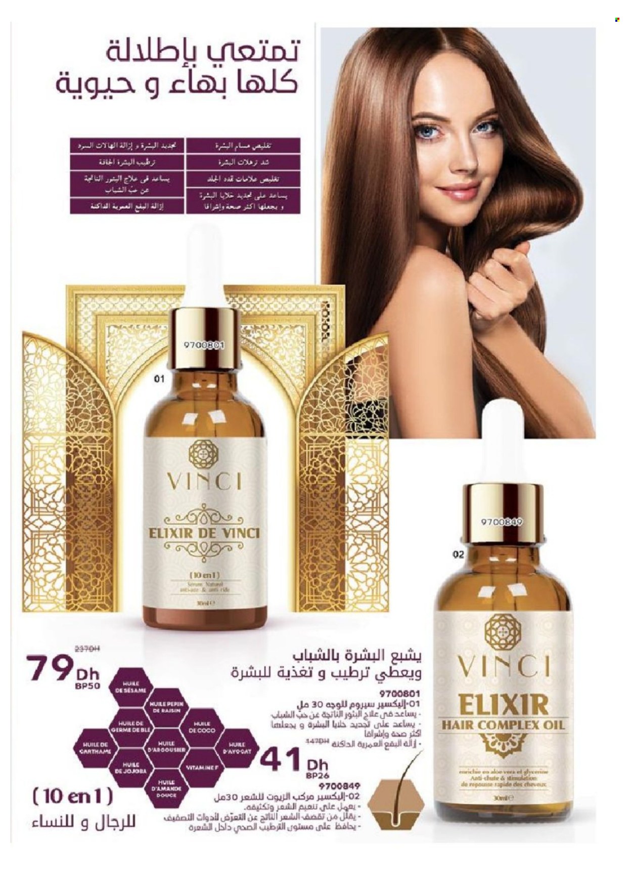 Catalogue Vinci Cosmétique - 01/11/2022 - 31/12/2022. Page 89