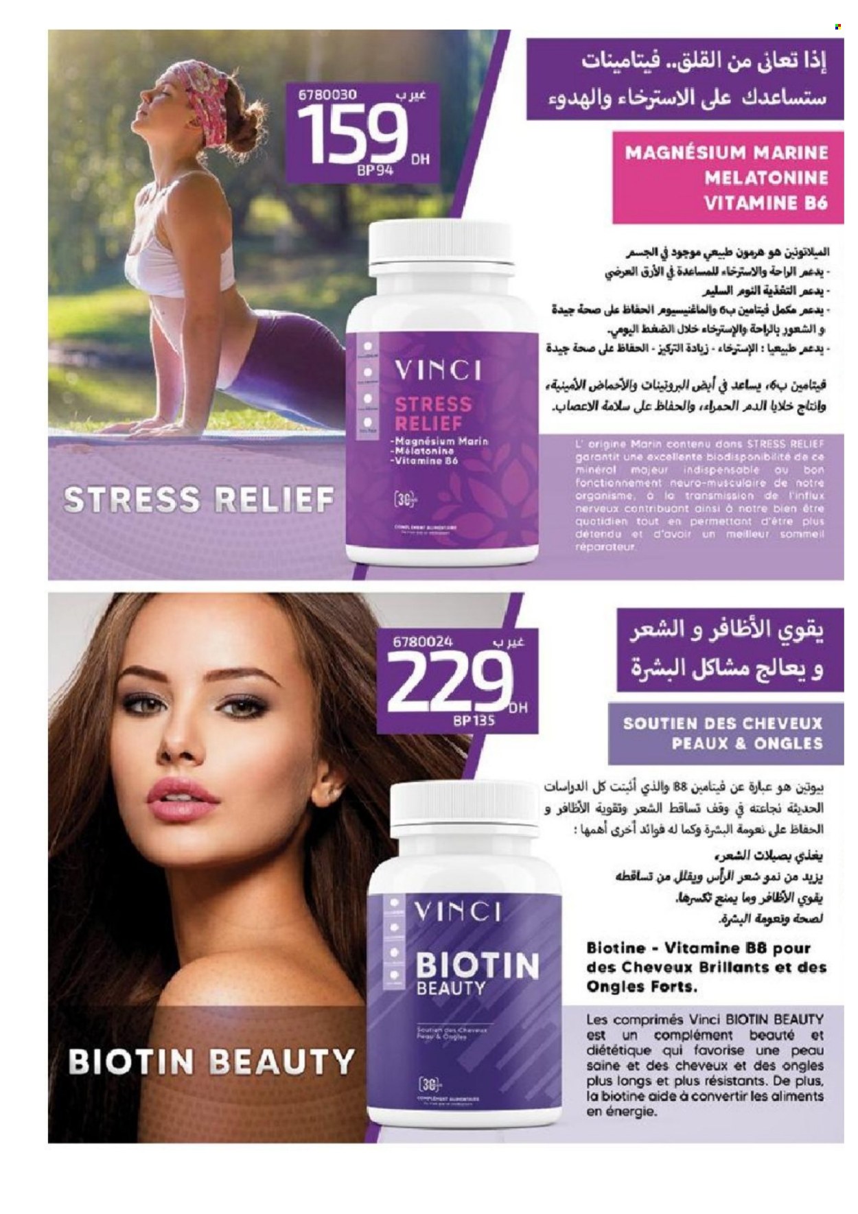 Catalogue Vinci Cosmétique - 01/11/2022 - 31/12/2022. Page 96