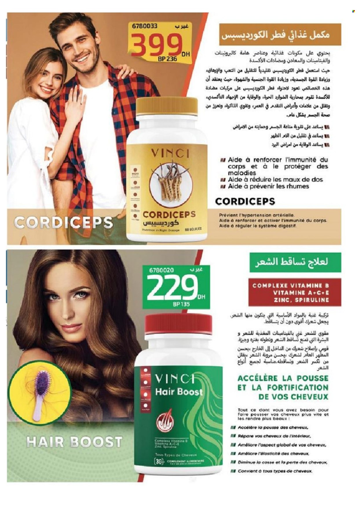 Catalogue Vinci Cosmétique - 01/11/2022 - 31/12/2022. Page 99