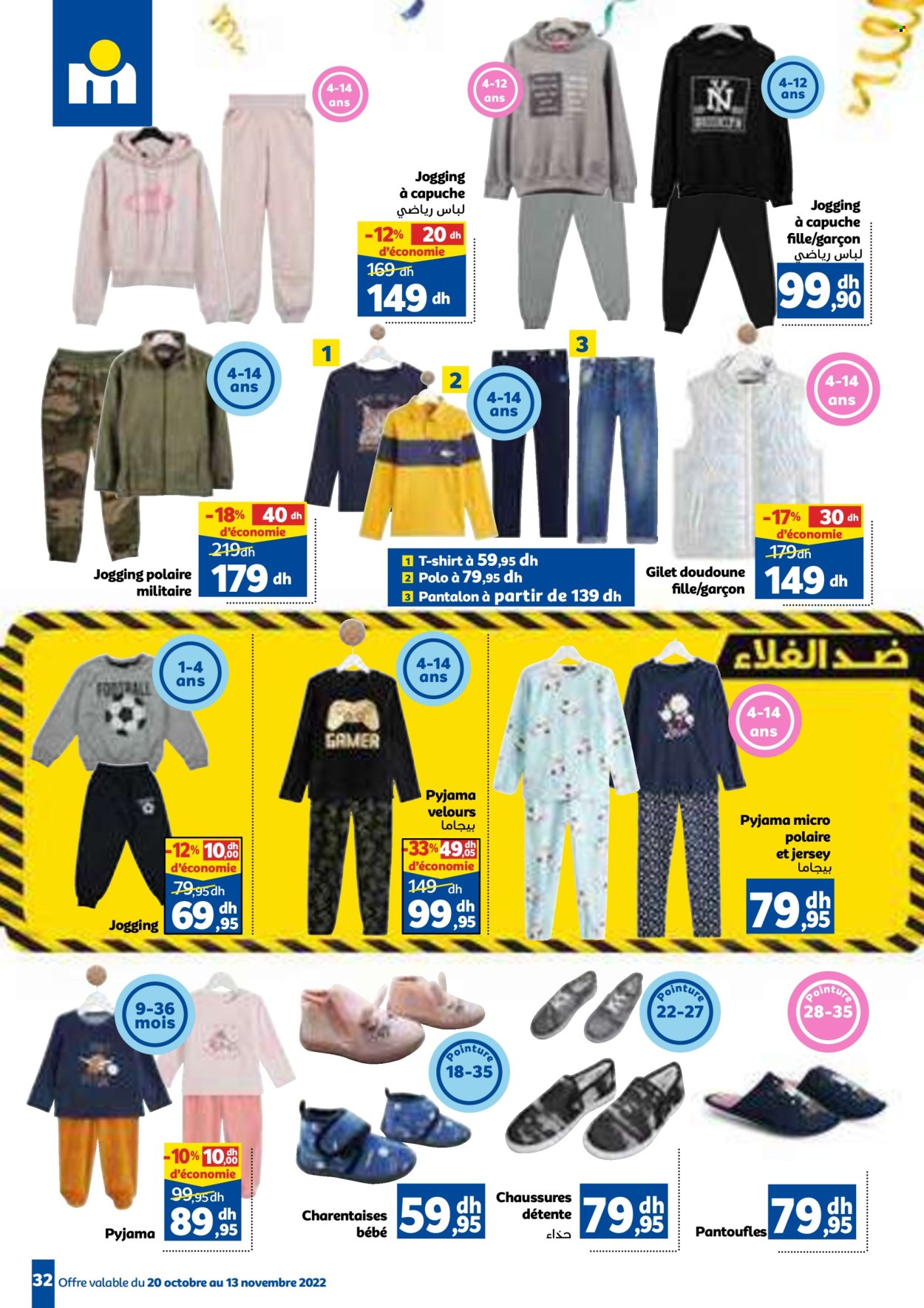 Catalogue Marjane - 20/10/2022 - 13/11/2022. Page 32