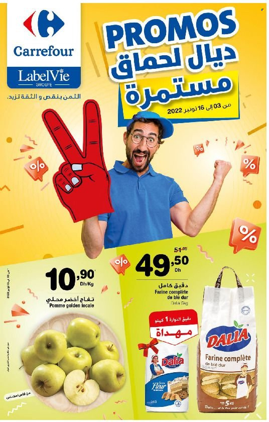 Catalogue Carrefour - 03/11/2022 - 16/11/2022. Page 1