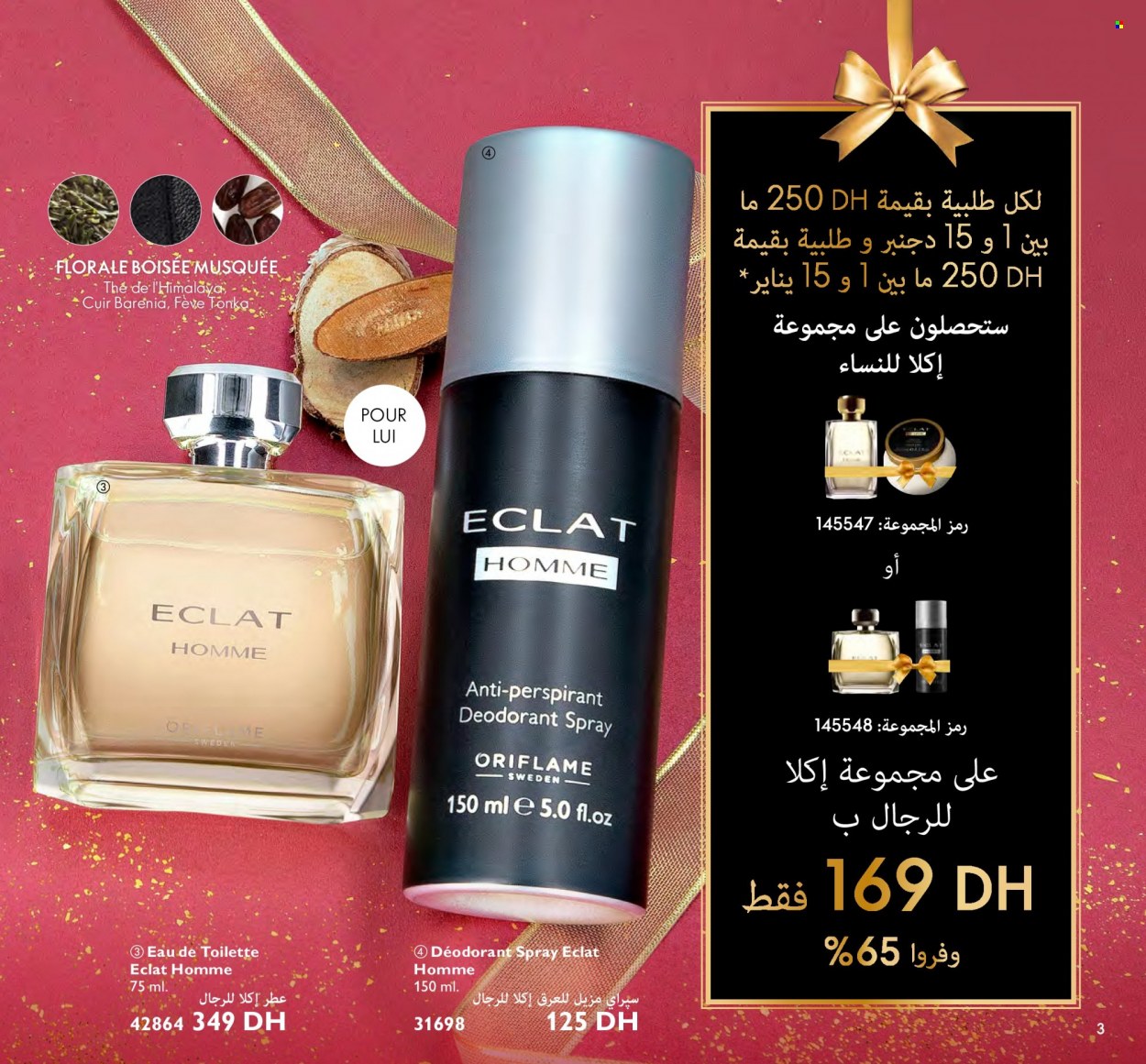 Catalogue Oriflame - 01/12/2022 - 31/12/2022. Page 3