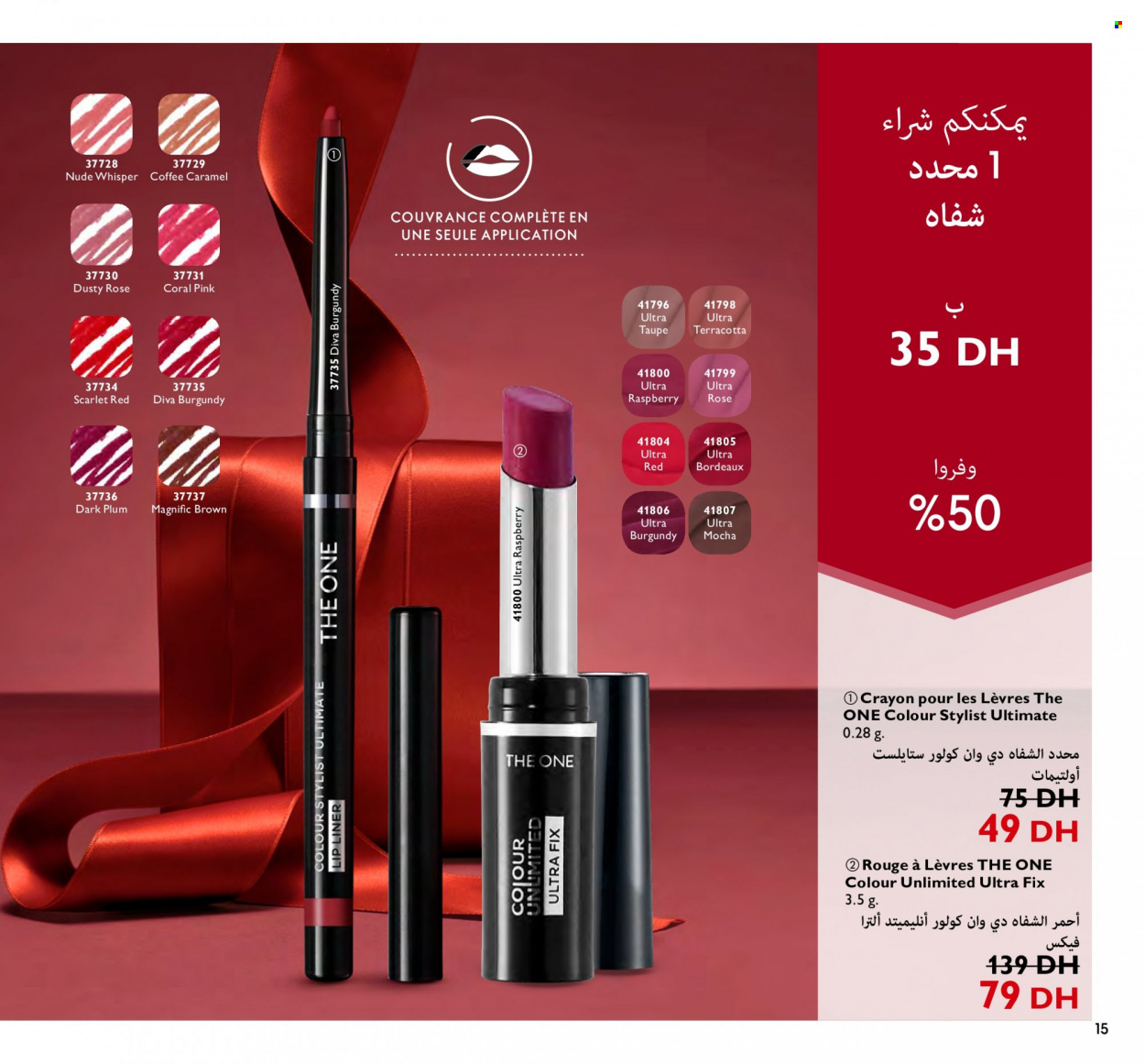 Catalogue Oriflame - 01/12/2022 - 31/12/2022. Page 15