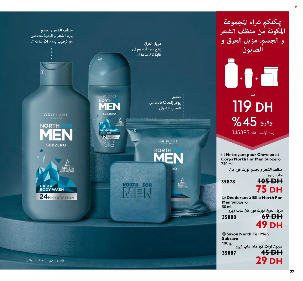 Catalogue Oriflame - 01/12/2022 - 31/12/2022. Page 27