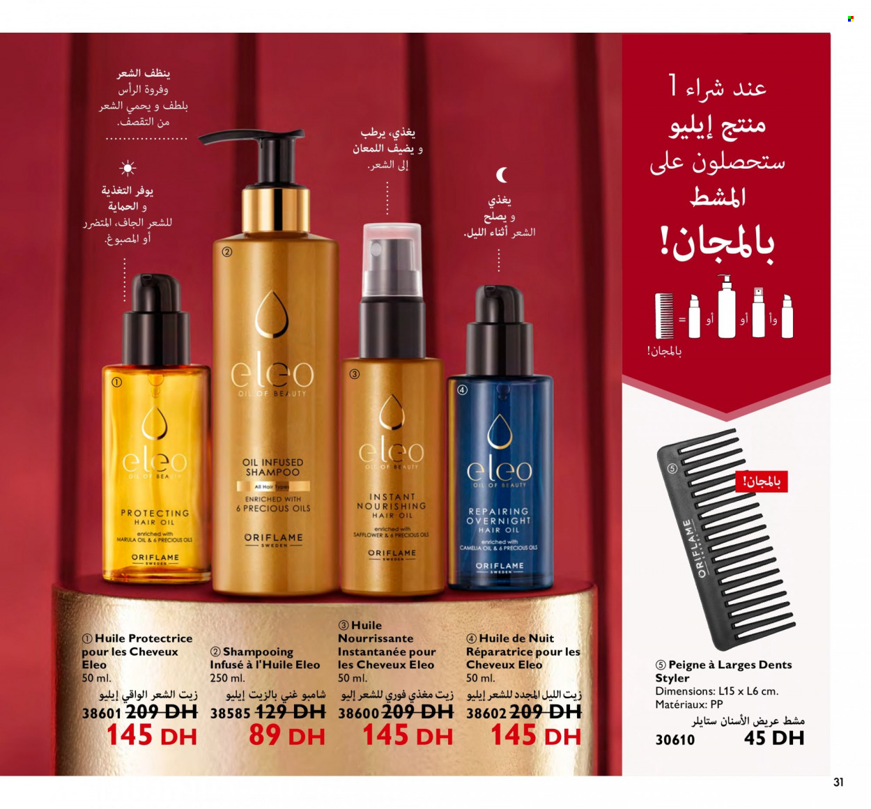 Catalogue Oriflame - 01/12/2022 - 31/12/2022. Page 31