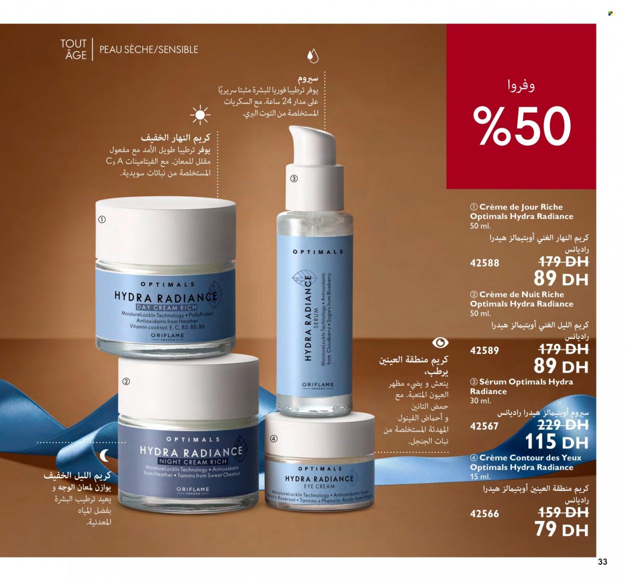 Catalogue Oriflame - 01/12/2022 - 31/12/2022. Page 33